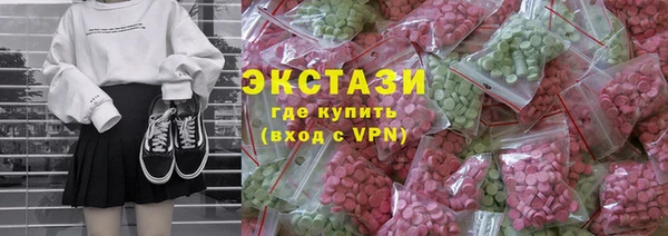 экстази Бородино