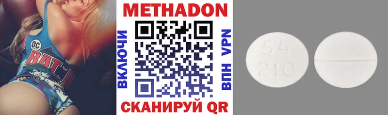 Метадон кристалл  Жердевка 